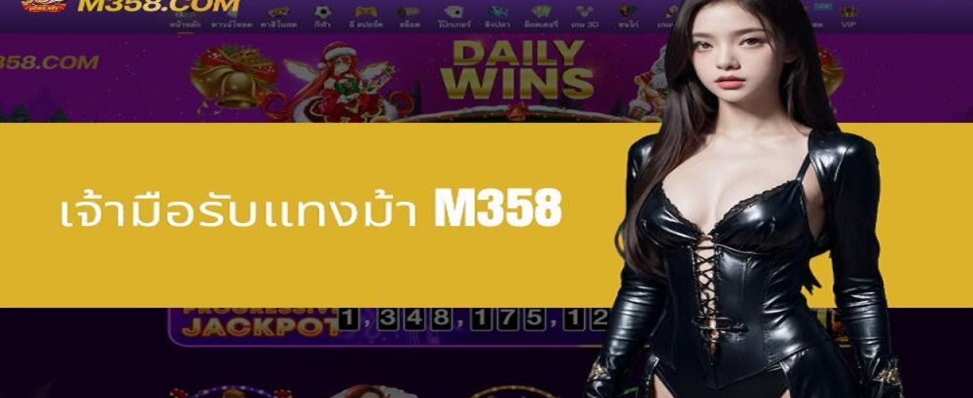 m358 kim